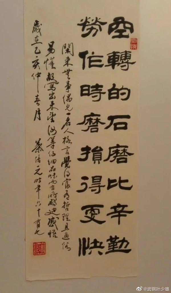 “活跃了人民警察的业余文化生活” ---叶培元书画作品选(10) 作者叶培元(图3)