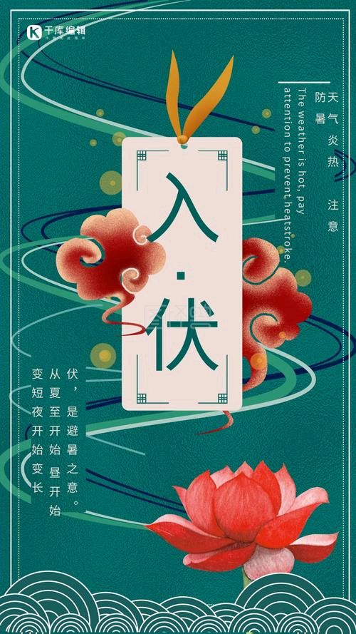 《九江文学社：北京头条》入伏专刊【总第1712期】（图23）