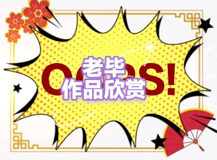 【七绝·望月·路过荷塘】文/老毕（图6）