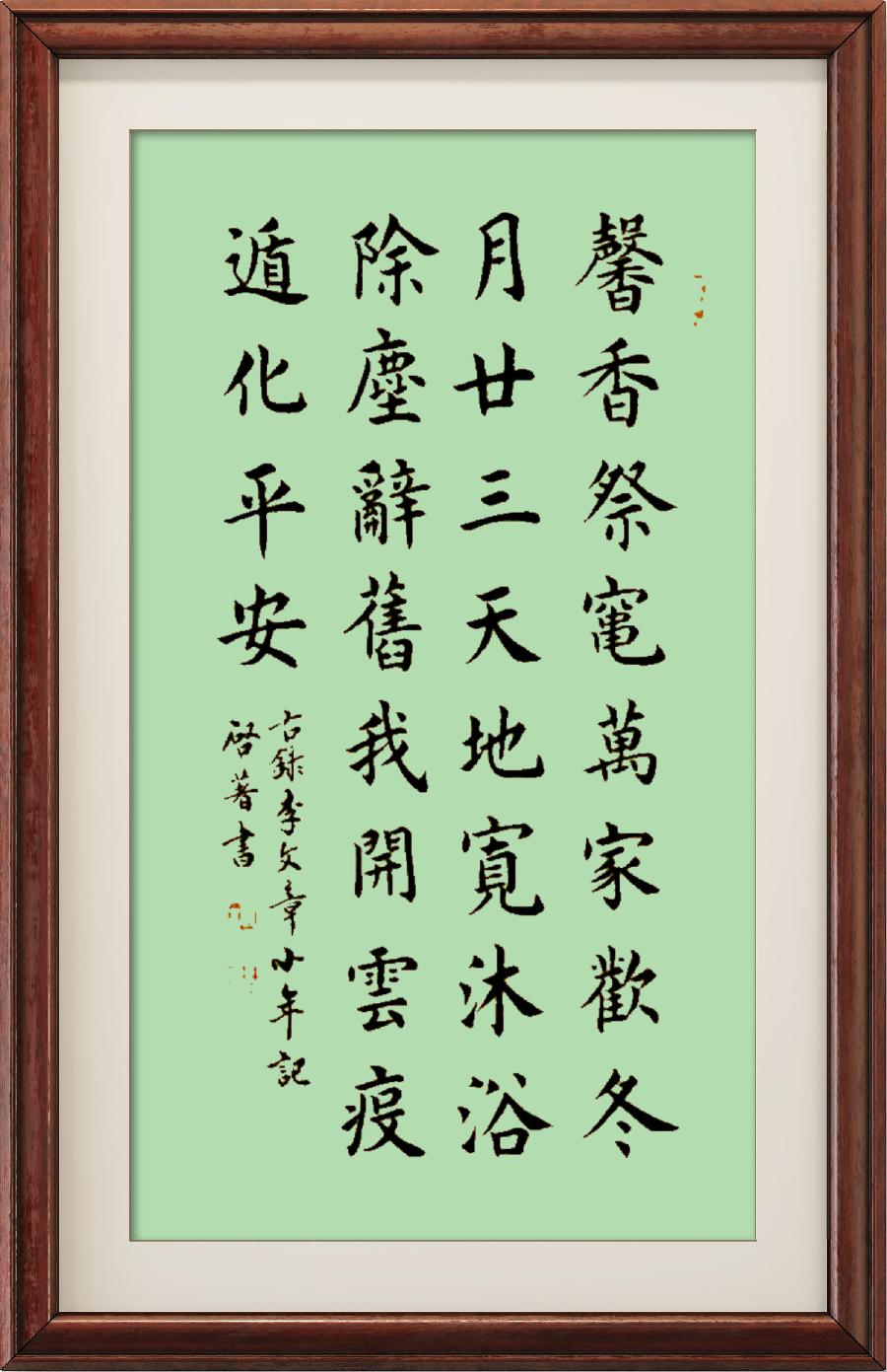 星火诗社120期个人专辑《特邀嘉宾一陈文章》(图81)