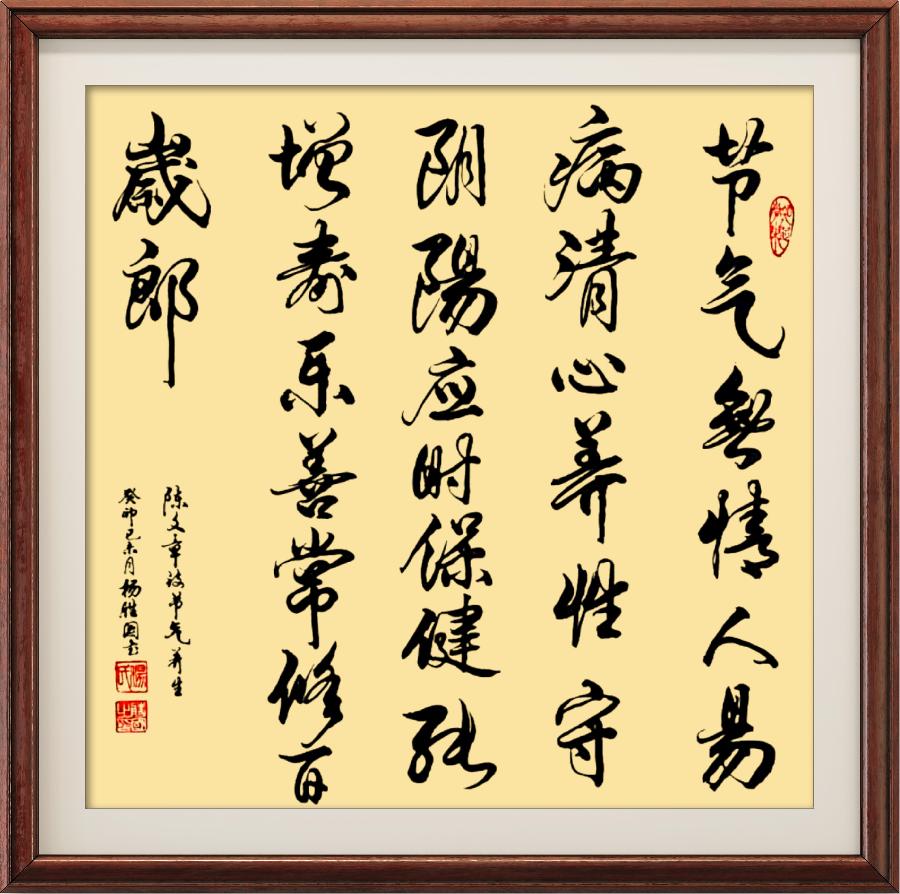 星火诗社120期个人专辑《特邀嘉宾一陈文章》(图89)