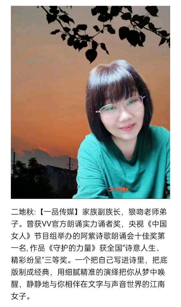 朗诵《不能忘》作者：讨债去||主播：强海波、无名、书馨、二地秋、童心未泯、保龄、地球之歌（图8）