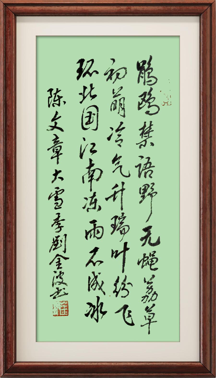 星火诗社120期个人专辑《特邀嘉宾一陈文章》(图87)