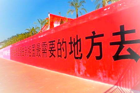 《九江文学社：有声文学平台》喻永刚先生诗歌欣赏《致毕业生》精英主播/上善若水【总第1713期】（图6）