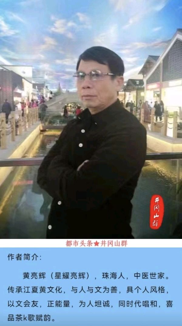 【荣耀中国】浪淘沙•钓夏果/亮辉（图2）