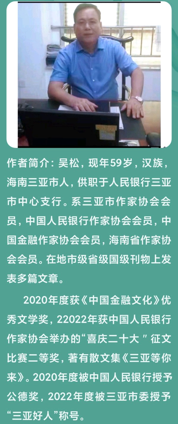 远去的大雁 作者/吴松 诵读/逯家驹（图5）