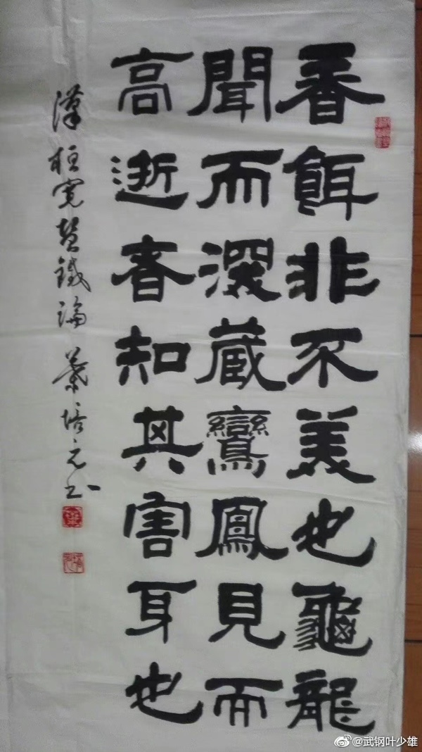 “学书又学画,可以相得益彰” ---叶培元书画作品选(12) 作者叶培元(图2)