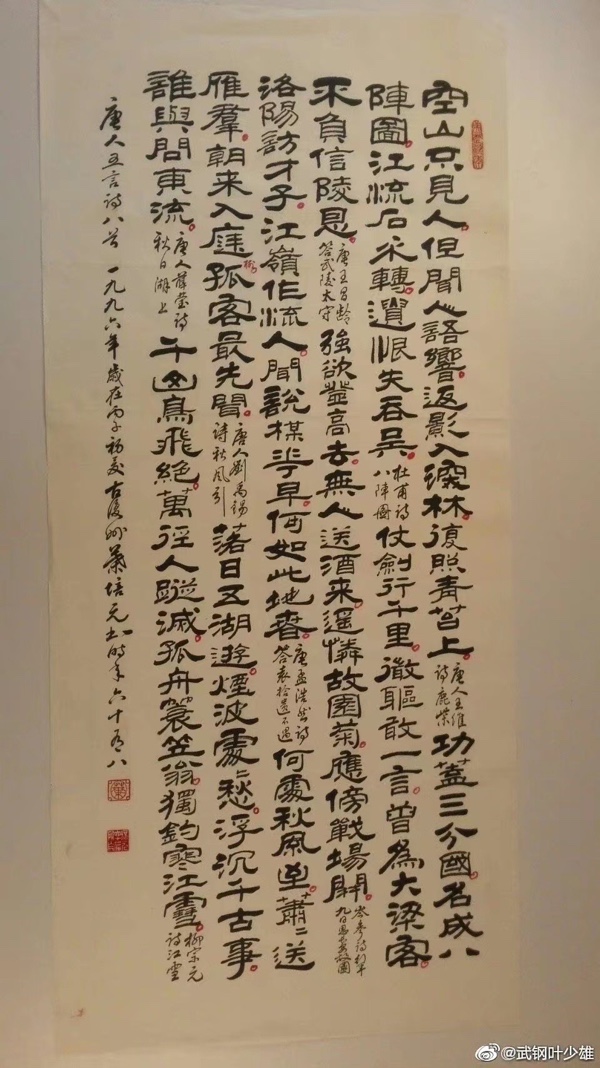 “学书又学画,可以相得益彰” ---叶培元书画作品选(12) 作者叶培元(图3)
