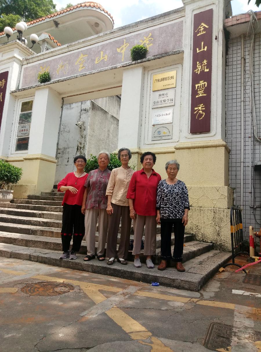 宝地金中潮有才(金中十六届毕业60周年庆)文/(詹成)金中十六届校友群星(图5)