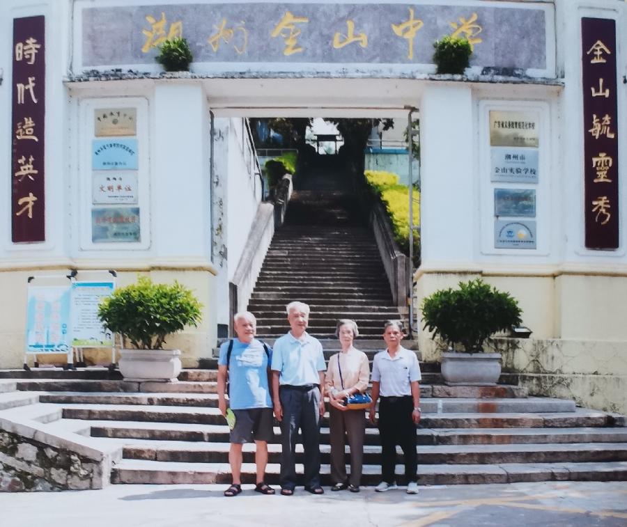 宝地金中潮有才(金中十六届毕业60周年庆)文/(詹成)金中十六届校友群星(图6)