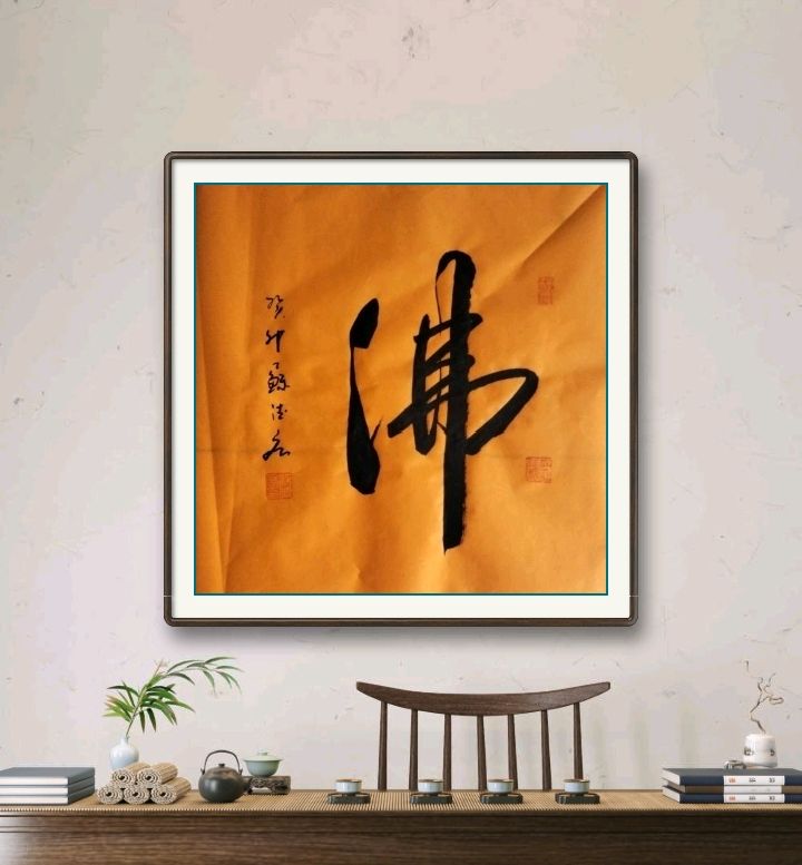 书画作品选刊（图2）