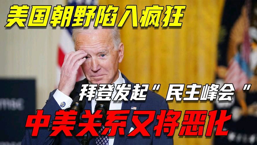 【新山东文学社】《疯狂的拜登,衰败的帝国(外一首)》作者/大漠情怀 主播/苏宁(图4)