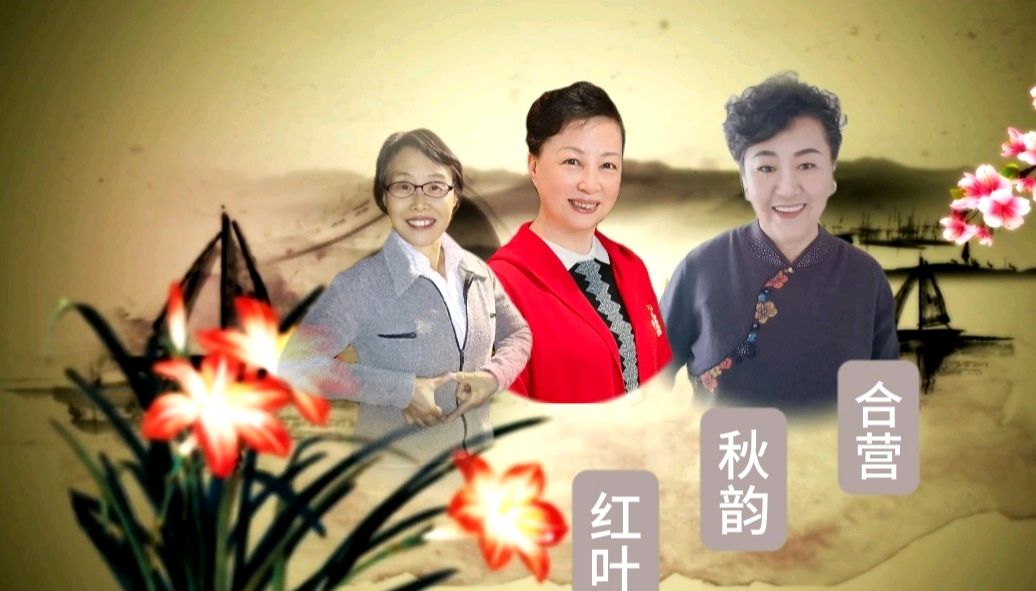 诗词大联诵/总创 喜羊羊🗣喜相逢唱诵团【第25期】第二组(图5)
