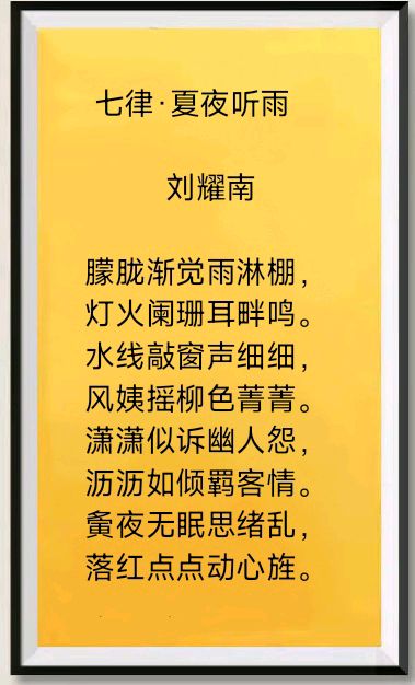 中华诗艺黑龙江分社微刊第143期(图22)