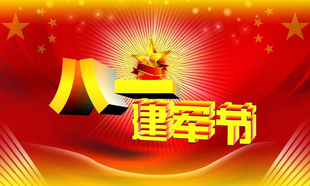 《军歌嘹亮庆八. 一》（情怀两篇）文：山妹子（北京）诵：家明【长城总社】世界诗人名人展（10346）（图7）