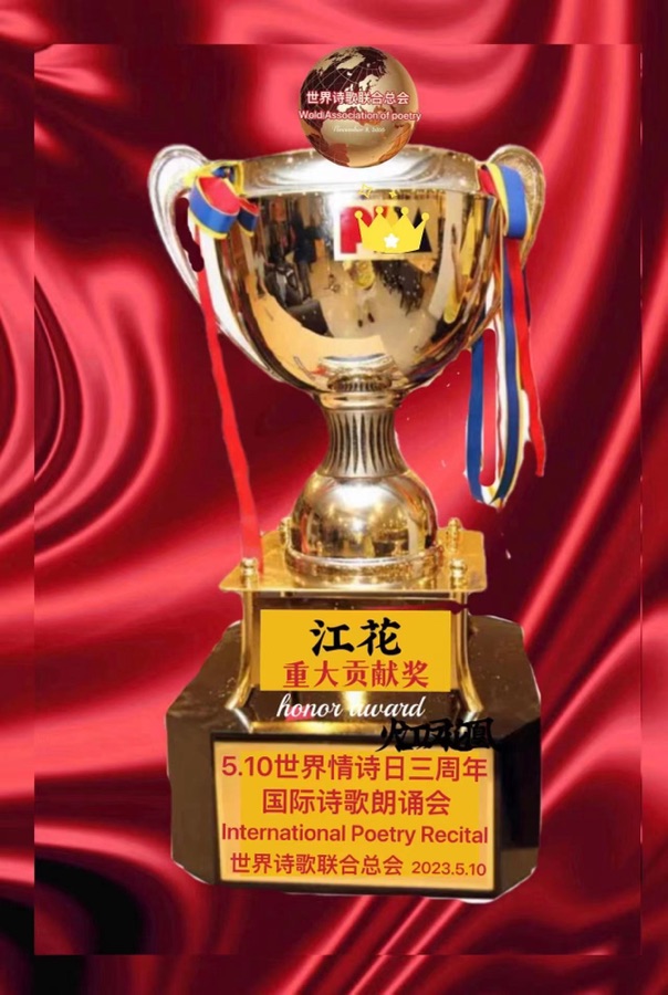 《军歌嘹亮庆八. 一》（情怀两篇）文：山妹子（北京）诵：家明【长城总社】世界诗人名人展（10346）（图15）