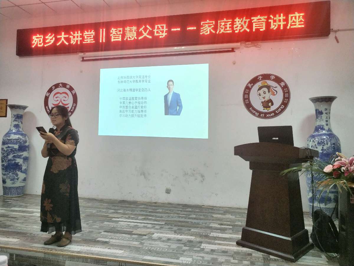 智慧父母才会培养出智慧孩子一一沧州慈德学院携手孟村县孔子学堂家庭教育培训侧记（图2）