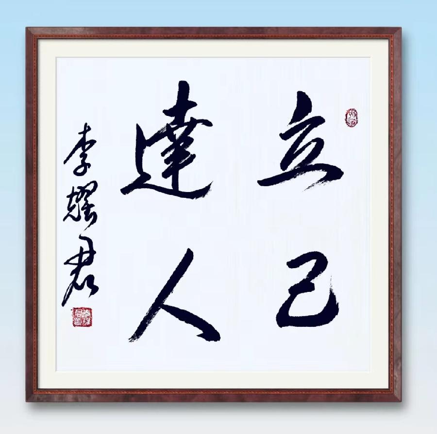 【和谐中国网-和谐书院-(西安)读书会-每日诵读】朗诵:宏红(图40)