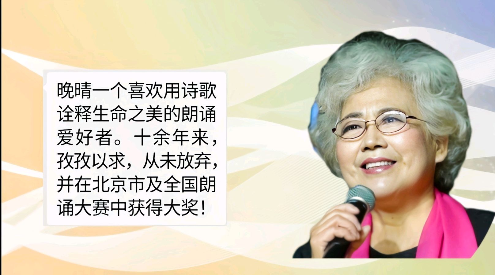 《我绝不是一条鱼》作者：王德瑞 诵读：晚晴（图4）
