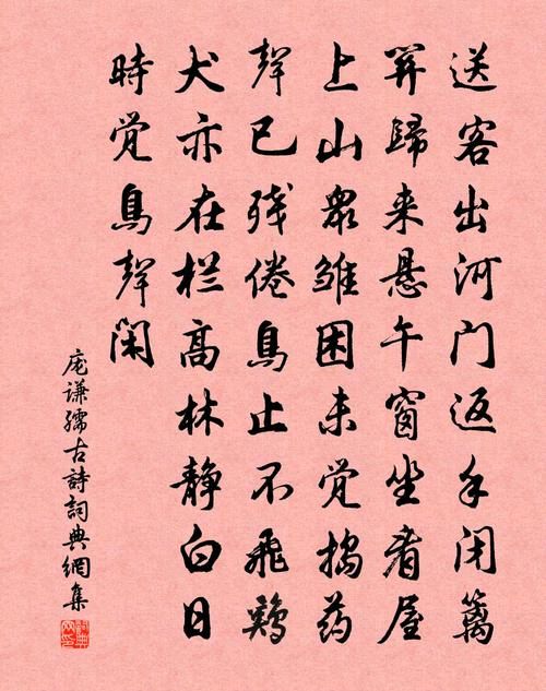 中华诗艺社江西分社·格律诗词精品鉴赏（周刊）总第1576期（图11）