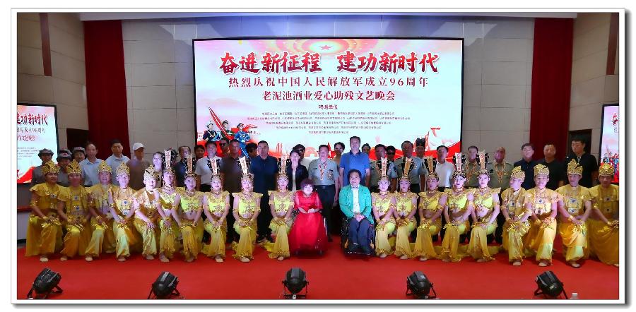 菏泽市退役军人事务局举办“庆八一”文艺演出(图15)