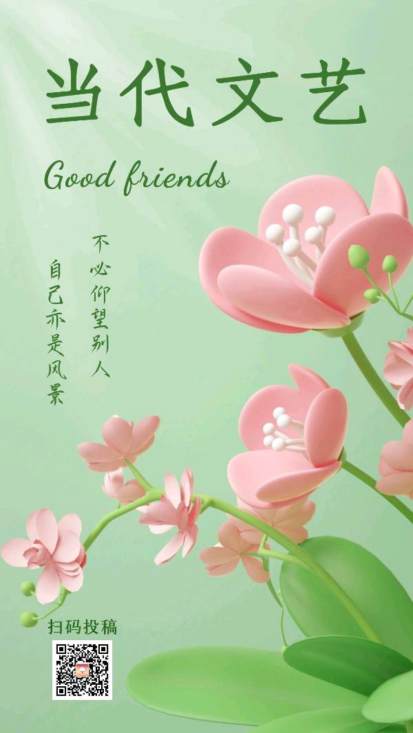 【当代文艺】《大菜瓜》作者：王玉权