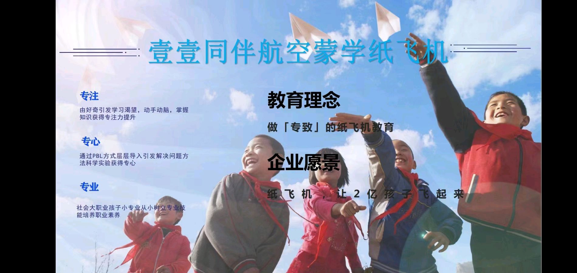 爱在行动——喜看航空大讲堂（图4）