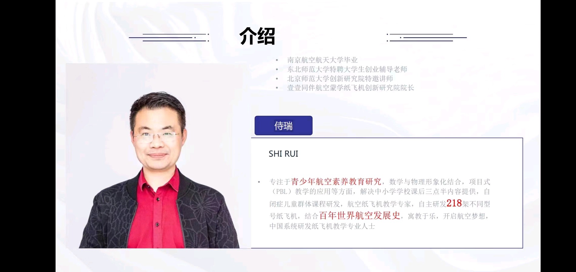 爱在行动——喜看航空大讲堂（图2）
