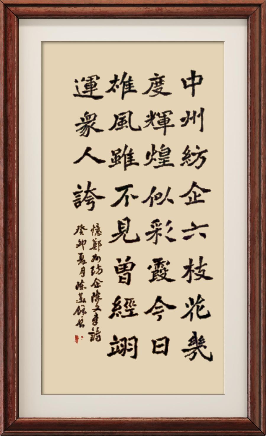 星火诗社120期个人专辑《特邀嘉宾一陈文章》(图102)