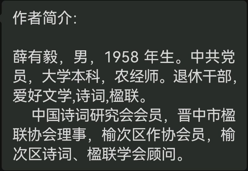 【荣耀中国】薛有毅——专刊（图7）