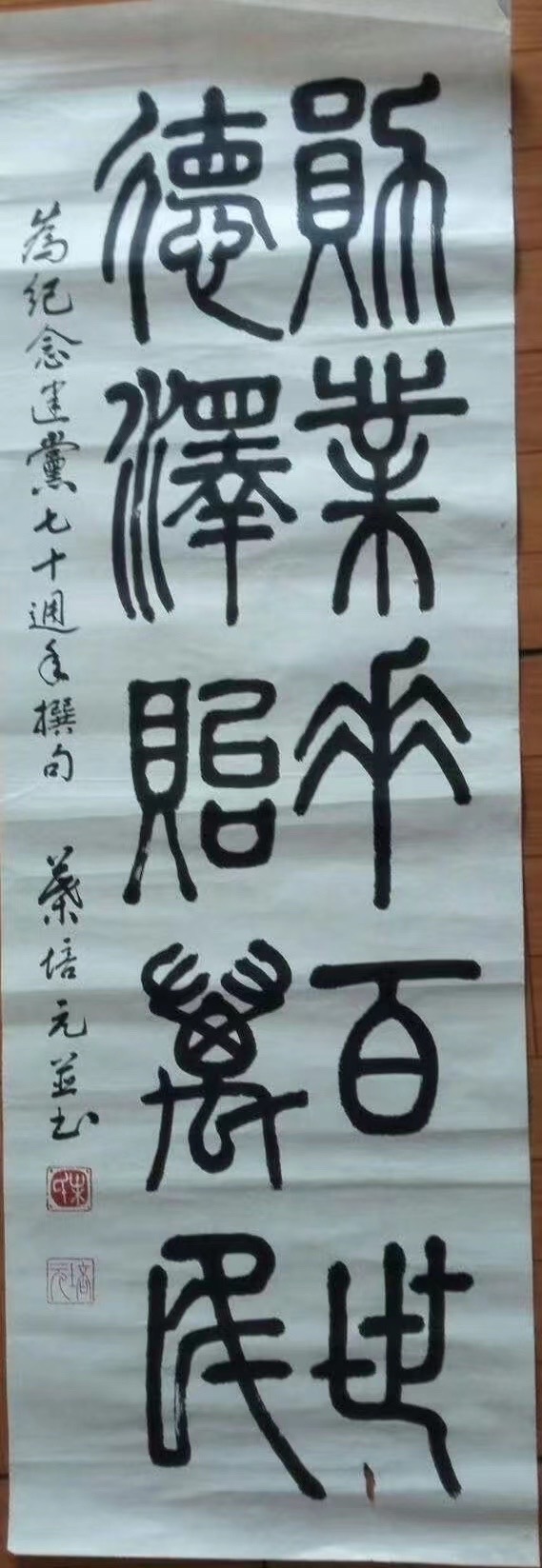 “‘古洞天’3个隶书大字跃然于纸上” ---叶培元书画作品选(15) 作者叶培元(图4)