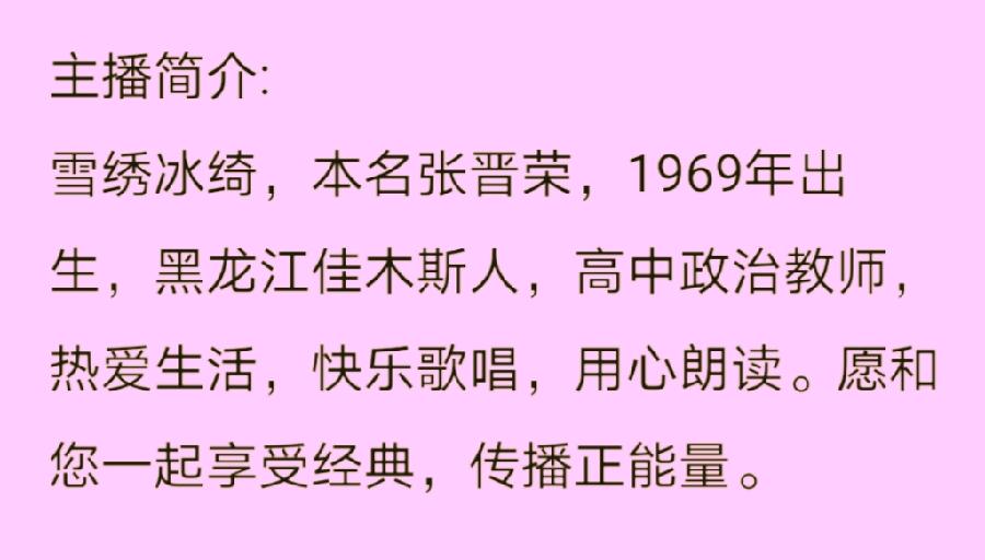 张家祥包洪生小说《夜幕笼罩下的死亡防线》主播:雪绣冰绮 编辑:小鱼儿 【秦岛韵声】(第1071期)(图10)