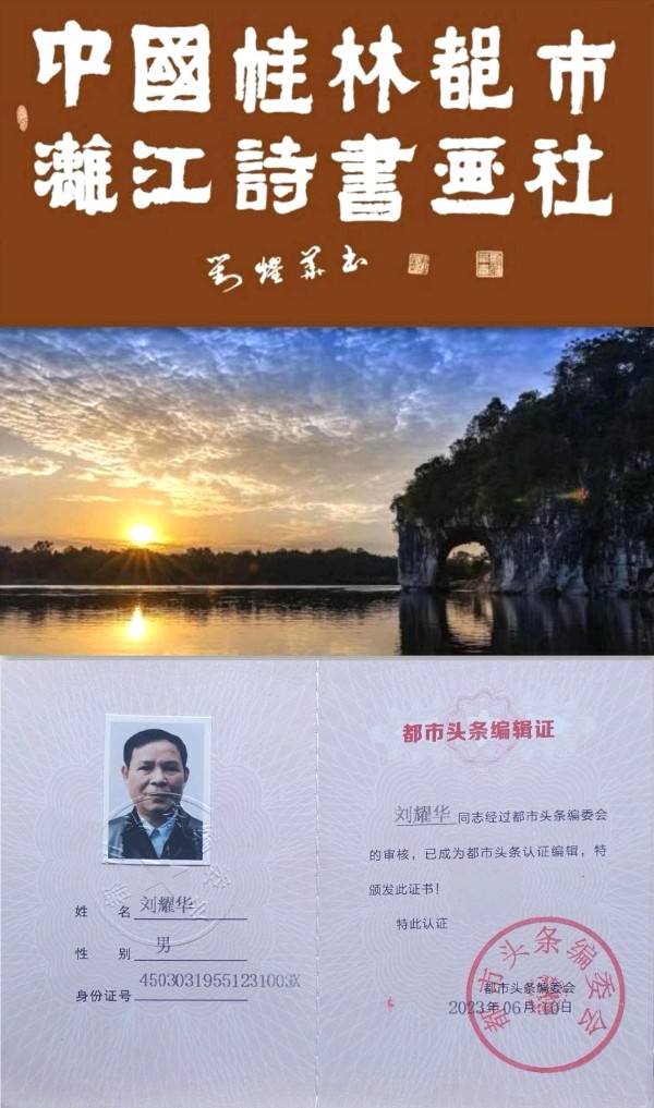 84岁老教师毛美凤快板欣赏∥中国桂林都市漓江诗书画第73期