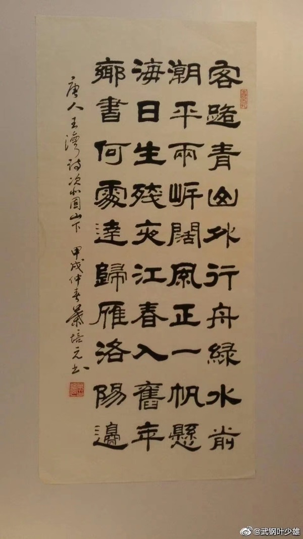 “每当创作一幅作品时,宛如参禅” ---叶培元书画作品选(16) 作者叶培元