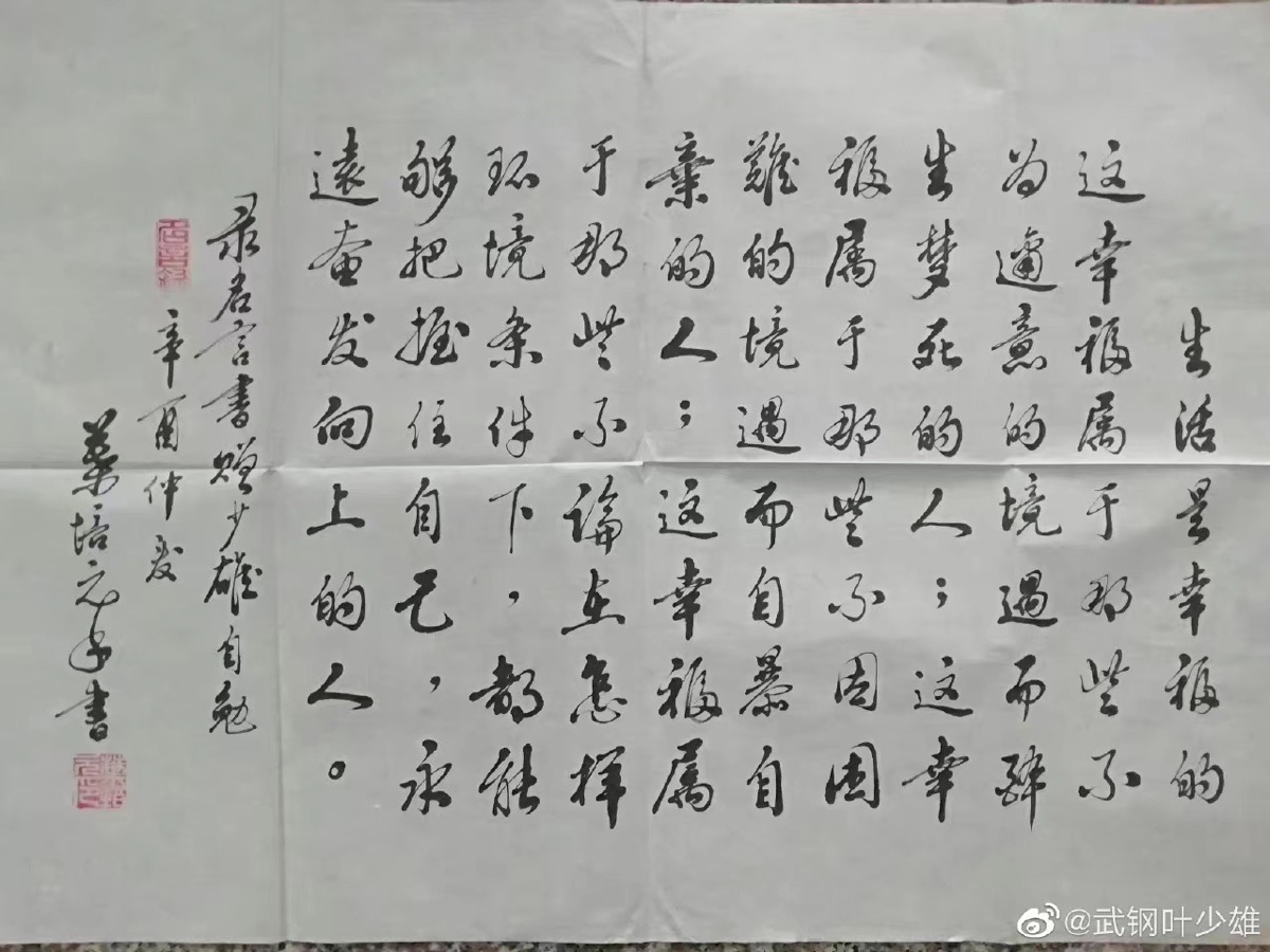 “每当创作一幅作品时,宛如参禅” ---叶培元书画作品选(16) 作者叶培元(图4)