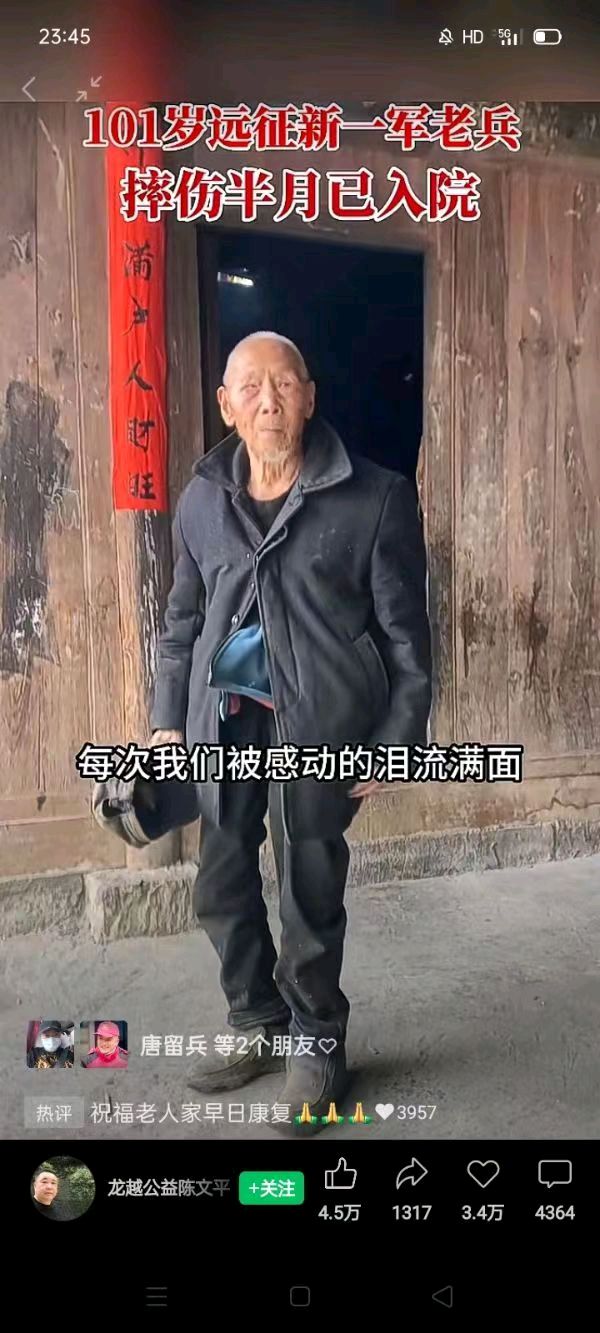 组稿：唐长青《赞抗战老英雄唐长举》（诗友合集）5389期【新京都文艺】