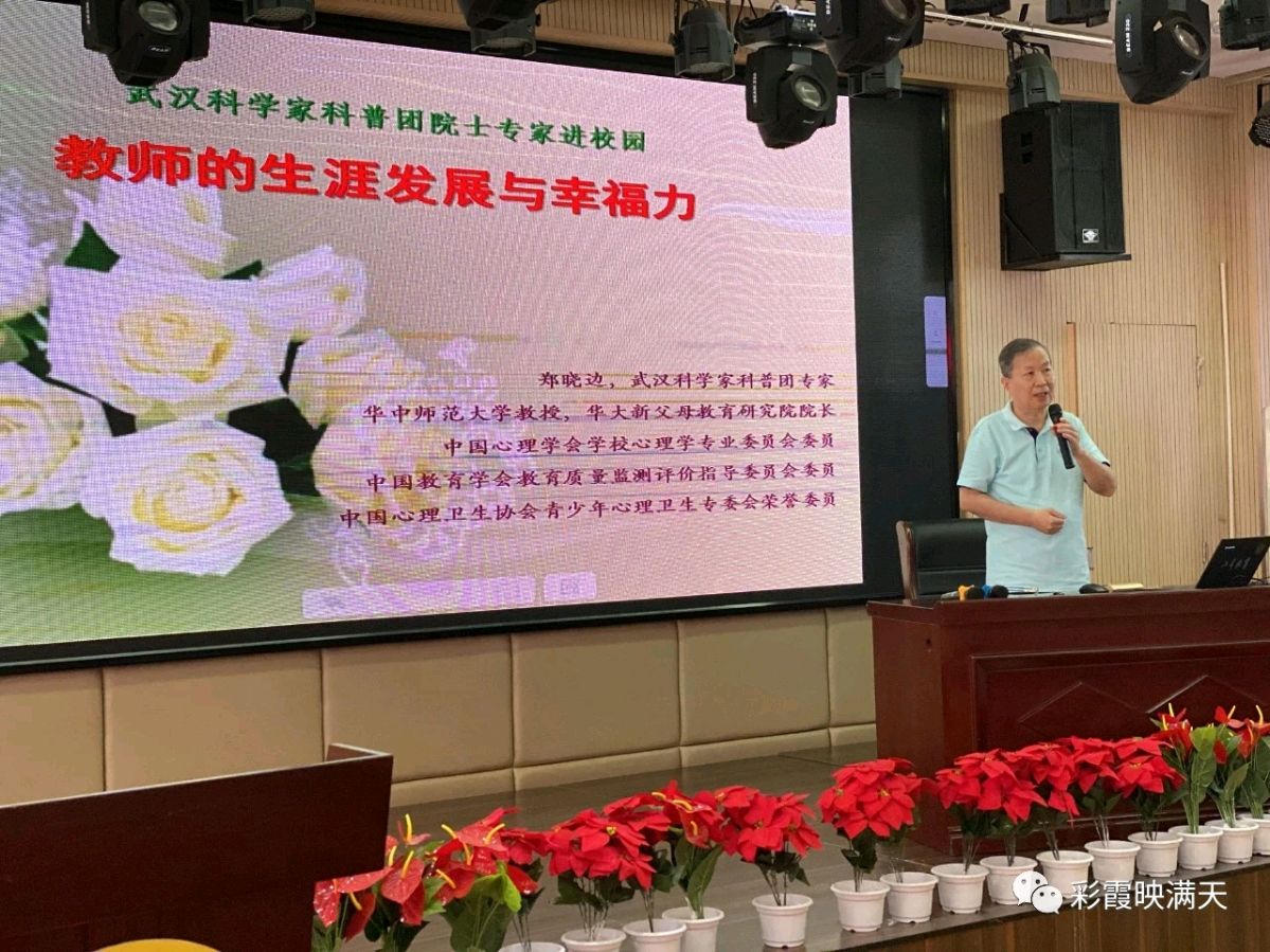 彩霞映满天 ‖【学校心理辅导】作者/朗读者/郑晓边（图5）