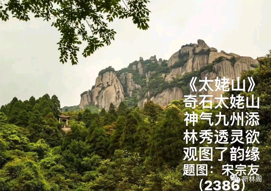 逃票的乐趣（南太行游记六）徐新林 2023-07-18 吉林（图2）
