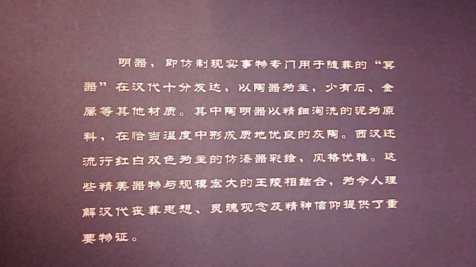 吉林省博物馆向你微笑（图25）