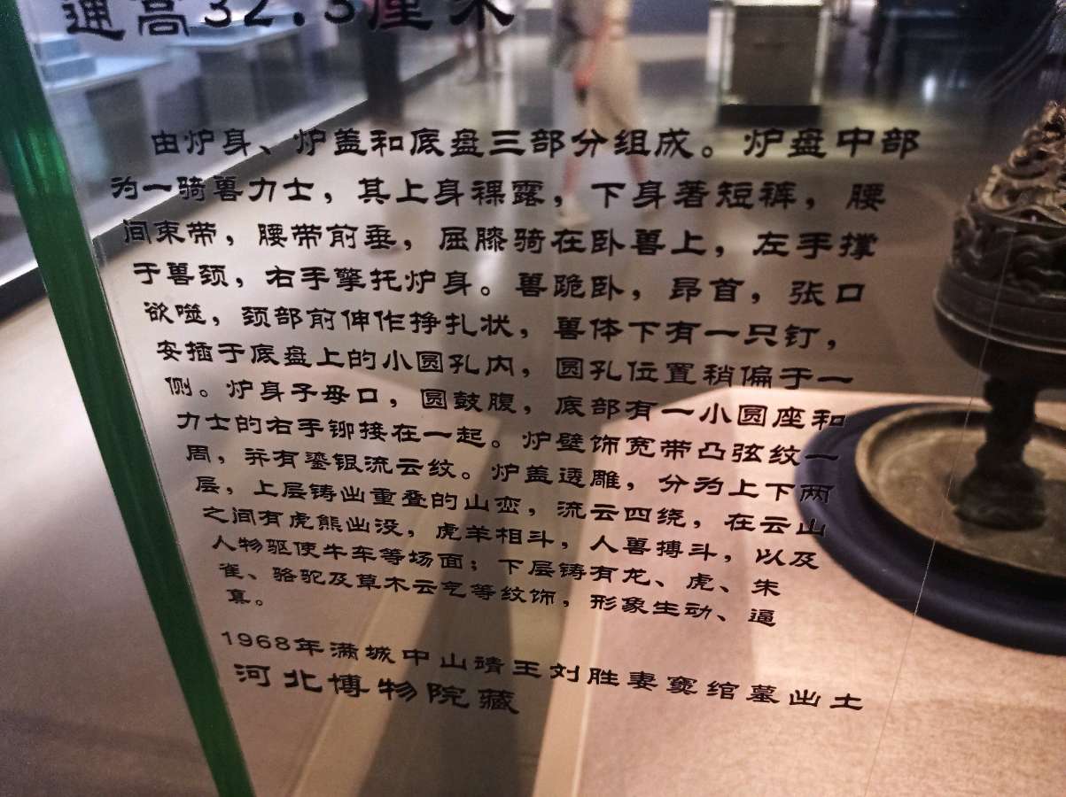 吉林省博物馆向你微笑（图20）
