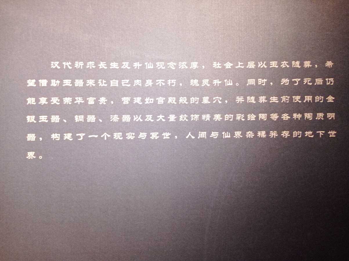 吉林省博物馆向你微笑（图10）