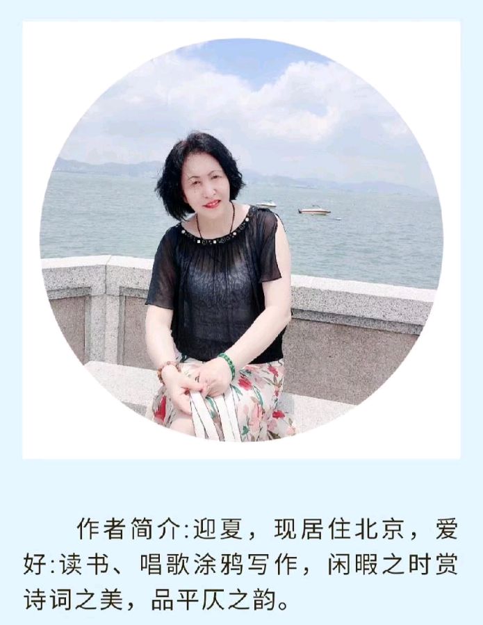 中华诗艺黑龙江分社微刊第146期(图68)