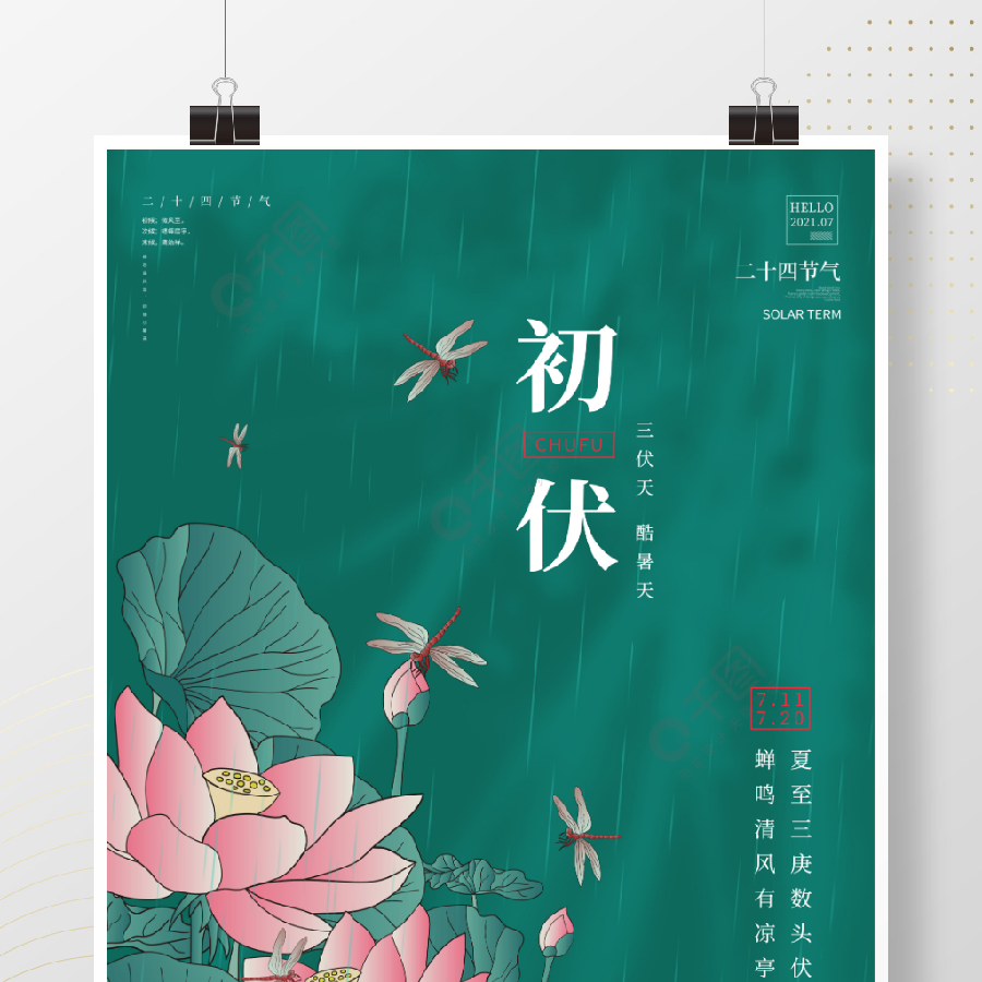 【神州源流诗苑】第994期佳词《都市头条》周刊(图3)