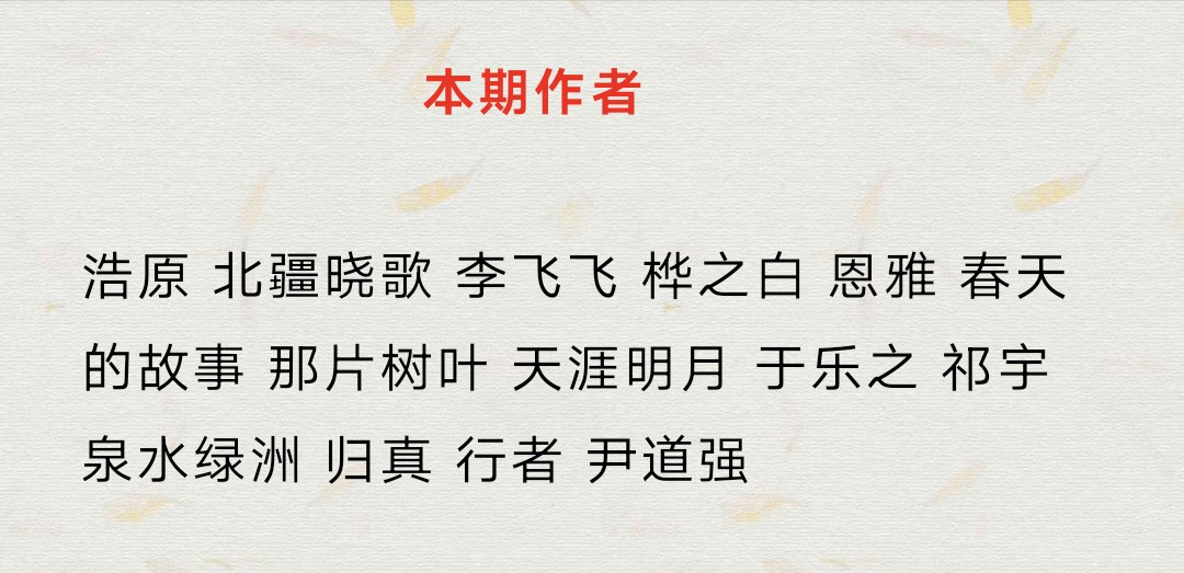 【上海头条】微型诗专栏050期‖自拟题合集（图2）