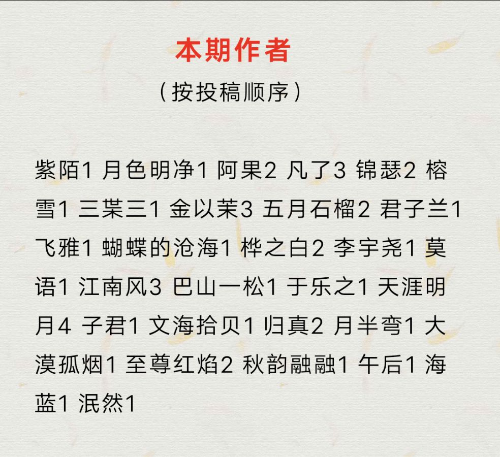 【上海头条】微型诗专栏051期‖半夏时光（图2）
