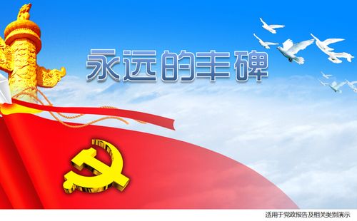 上海诗社党庆吟专刊【冰心文化传媒】主编冰心（图20）