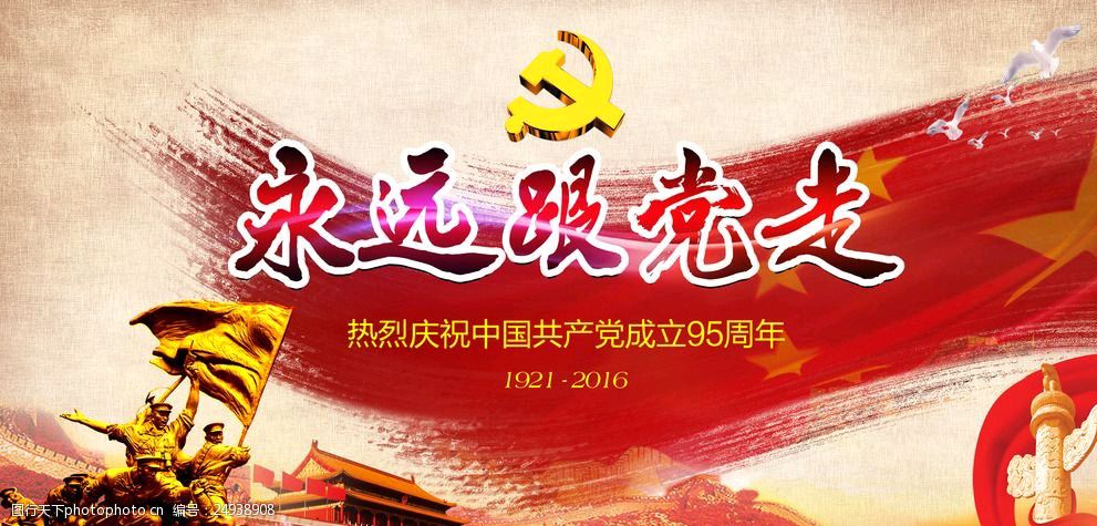 上海诗社党庆吟专刊【冰心文化传媒】主编冰心（图18）