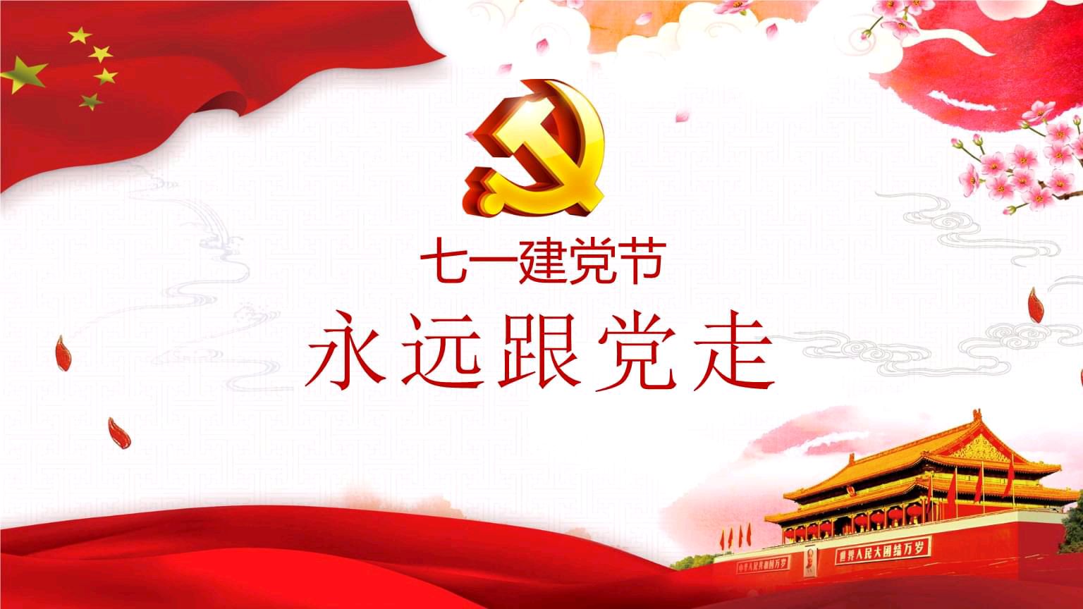 上海诗社党庆吟专刊【冰心文化传媒】主编冰心（图22）
