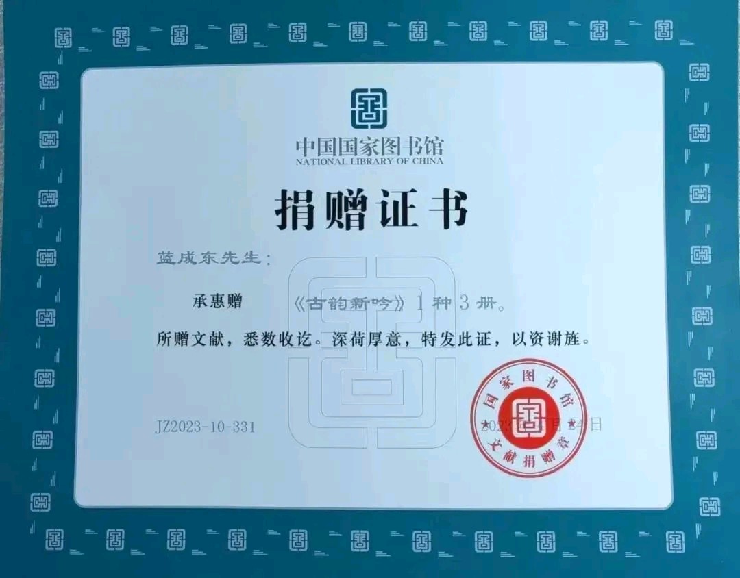 上海诗社党庆吟专刊【冰心文化传媒】主编冰心（图147）