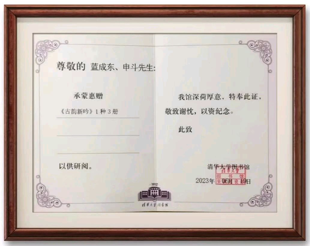 上海诗社党庆吟专刊【冰心文化传媒】主编冰心（图151）
